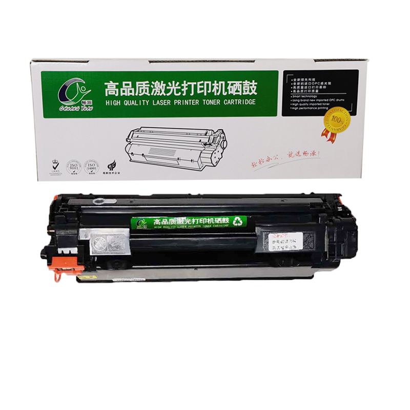 暢源CY-278硒鼓 惠普 LaserJet Pro P1566/1606/1536 佳能328 全國統(tǒng)一價(jià)：85元